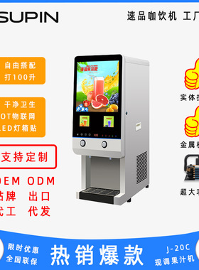 J-20C-T商用现调果汁机自助餐厅使用使用bib浓浆机器按钮款快速浓