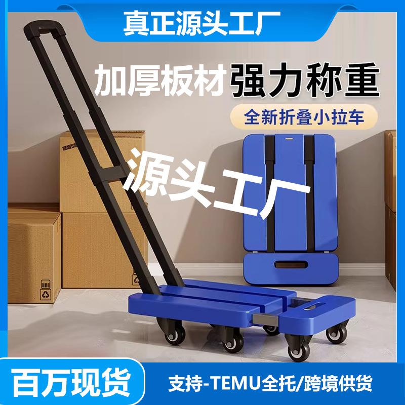 伸缩小推车家用折叠拉车便携式拉货车开学搬运车静音买菜车行李车图片