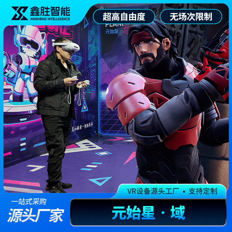 vr大空间体感游戏机商场景区娱乐项目vr体验馆设备一体机源头工厂