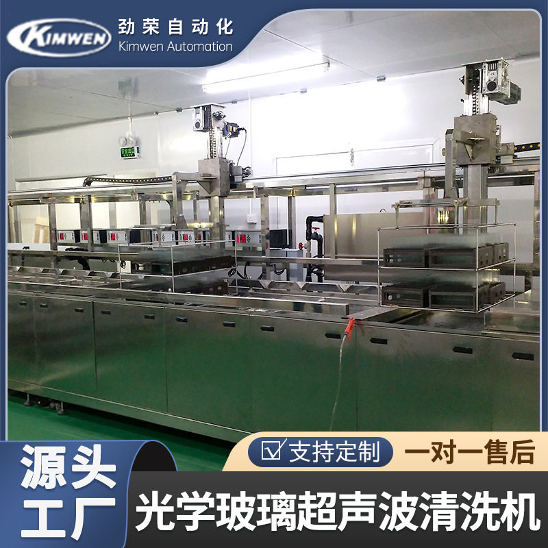 全自动光学玻璃超声波清洗机平板玻璃清洗机多槽工业清洗设备厂家,清洗/食品/商业设备,洗筐机,淘宝优惠券,粉丝福利购,淘宝优惠卷