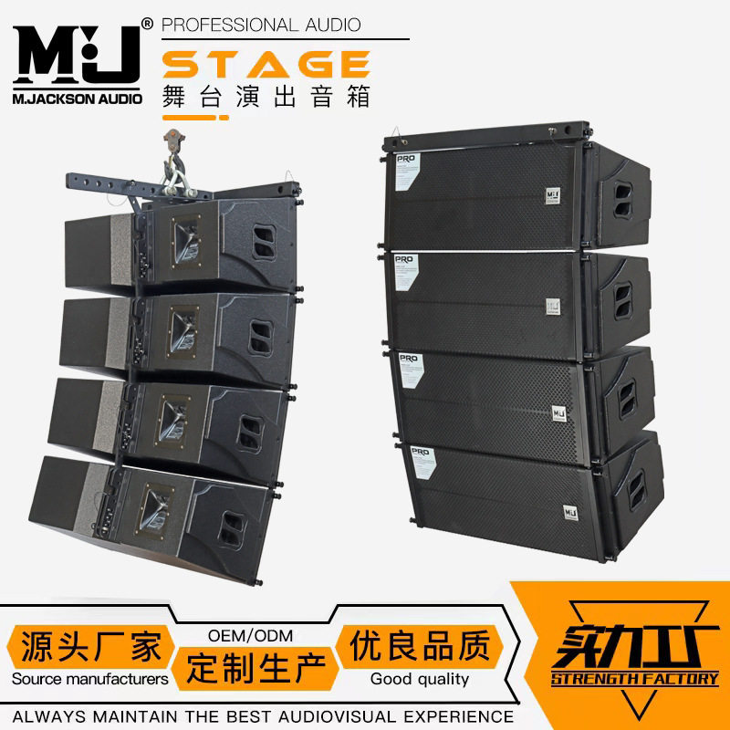 MA208双8寸专业线阵音响套装舞台演出大功率线阵音箱Line array