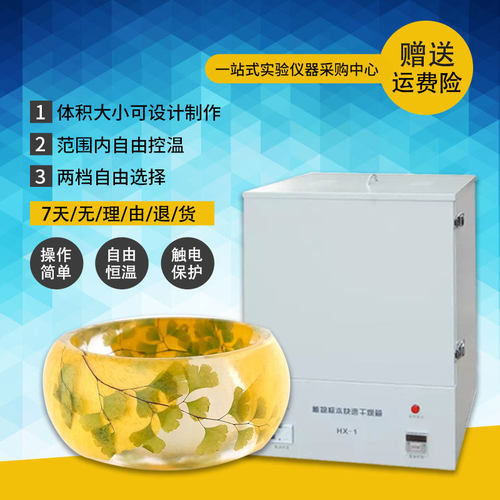 盛蓝厂家供应HX-1实验室植物烘干箱 便携式植物标本快速干燥箱