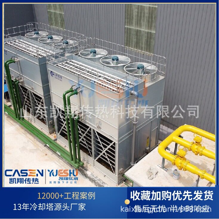 工业循环水闭式冷却塔中频炉注塑机横流式不锈钢冷却塔低噪音方形
