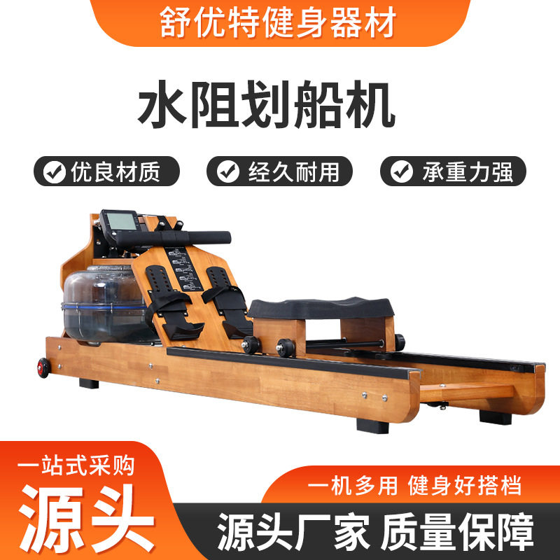 商用健身划船器可折叠木质双轨水阻划船机燃脂水磁有氧健身器材,运动/瑜伽/健身/球迷用品,力量训练器械(局部型),淘宝优惠券,粉丝福利购,淘宝优惠卷