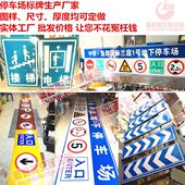 地下地库 停车场龙门反光标志牌导向标志楼梯电梯铝板指示牌定做