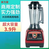 米力亚破壁机商用大容量大马力冰沙机料理机早餐店快速打豆浆奶惜
