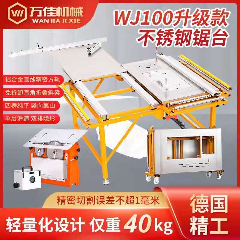 木工推台锯多功能锯台工作台操作台折叠推拉M精密一体机无尘子母