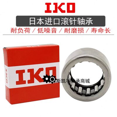 进口IKO带密封冲压外圈滚针轴承HK1614 172518 202918RS 2216-2RS