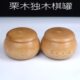 棋子棋笥实木围棋棋具 打蜡围棋棋罐 手工围棋盒 日式 栗木独木