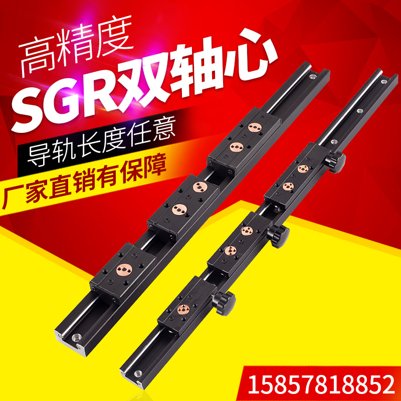 直线导轨 锁紧内置双轴心 SGR15-3F5滑台摄影滑块高速滑道光轴滑