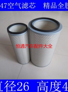 KLP2647铁盖精品全胶材质适配东风天锦310马力空气滤芯(国五标准)