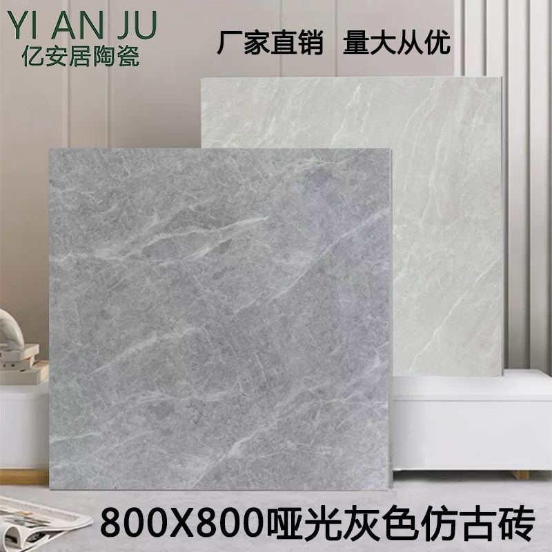 灰色全瓷哑光800x80r0仿古砖客厅餐厅厨房防滑地砖仿大理石纹瓷砖
