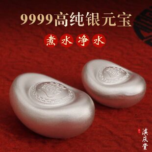 银元宝9999纯银实心 煮水小银锭 高纯足银真品 高档礼品收藏摆件