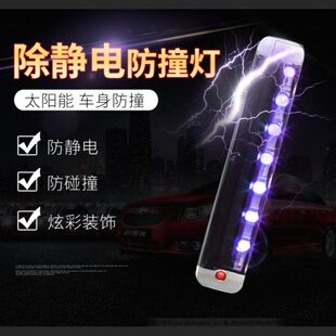 车门警示防撞灯太阳能汽车开门感应免接线氛围开道爆闪呼吸灯改装