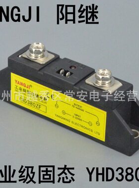 YANGJI 阳继 单相工业级交流固态继电器 YHD380ZF 80A