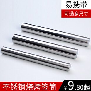 烧烤签子收纳盒桶扁签户外工具用品配件不锈钢针桶钢签筒圆签子桶