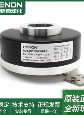 现货EV100R45-H6PR-1024旋转编码器EV100R42-H6PR-1024全新1024线