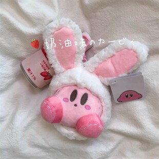 (限定)小兔叽装扮 奶油草莓小宝贝~可爱毛绒绒T挂件公仔情侣礼物