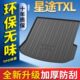 2021款 星途凌云TXL全包围后备箱垫奇瑞星途tx汽车防水后背尾箱垫
