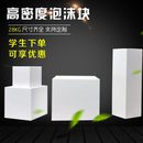 高密度eps泡沫板白色塑料泡沫块模型模具立构作业方块保丽龙定制