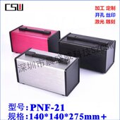 控制器外壳140x140x275 便携式 仪表电源机箱 手提金属电子仪器箱