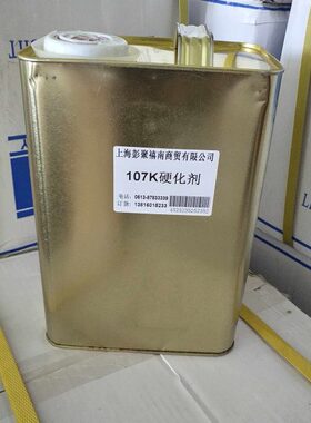 107k红木专用高光耐磨抗划伤硬化剂\红木家具硬化剂\耐烫硬化剂