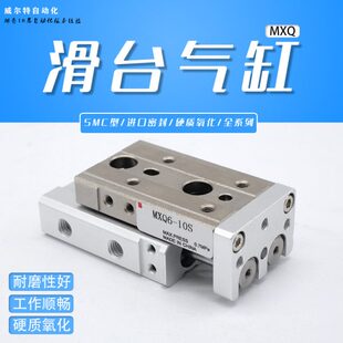 100 精密直线导轨气动滑台气缸MXQ6 现货