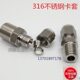 810 316不锈钢卡套端直通卡套接头1分2分3分4分ZG1