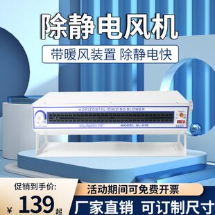 施莱德SL-010离子风机除静电风扇工业除静电暖风机除尘静电消除器