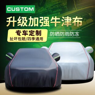 XT5 CT6 XTS CT5 XT4专用车衣车罩防晒防雨隔热 CT4 凯迪拉克ATSL