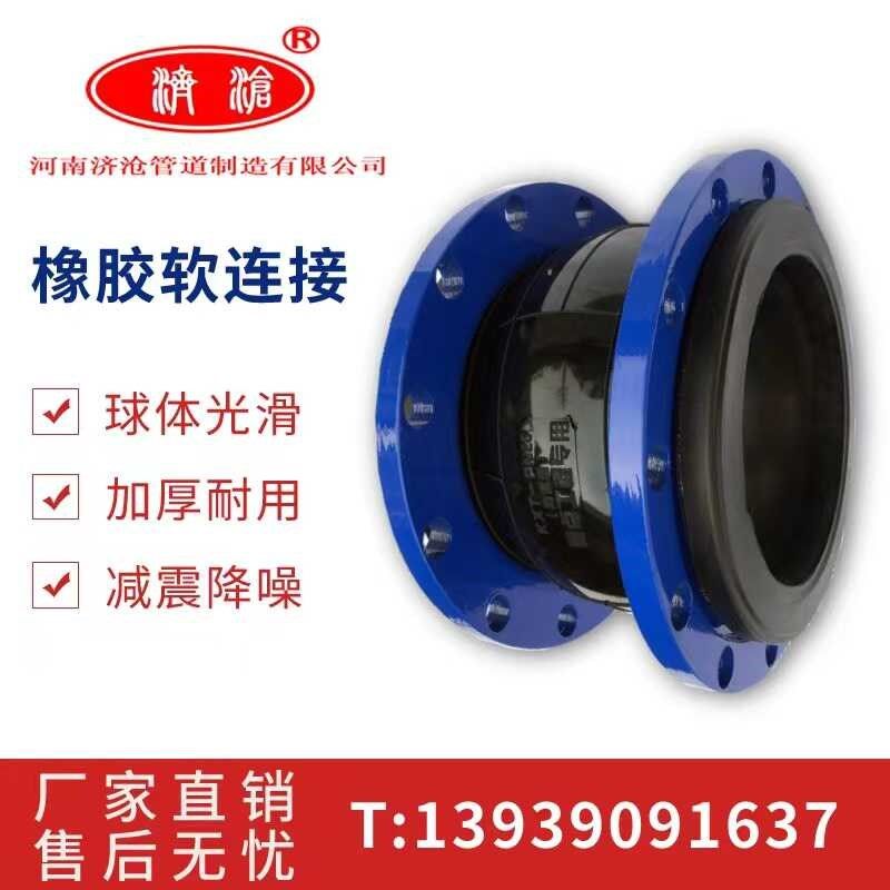 25kg可曲橡胶软接头 法兰软连接2.5MPaDN50  100S 150避震喉膨胀