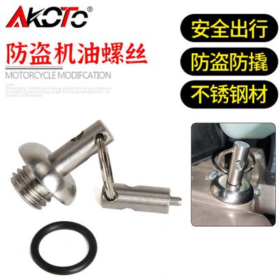 适用CB400X/F CB500X/F CB650R CBR650R CBR500R改装防盗机油螺丝