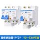 63A 32A 40A 20A 空气开关带漏电保护器 家用漏保断路器1P 16A