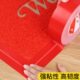 彩色布基地毯胶高粘加长地板革拼接婚庆地垫固定防水易撕无痕胶贴