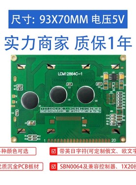 大铁框12864C-1点阵屏图形lcd液晶屏KS0108不带字库