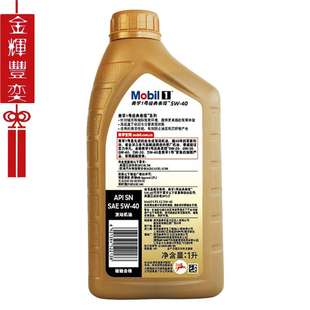 全合成 美孚一1号 适用途岳帕萨特凌度迈腾名爵ZS机油 金装