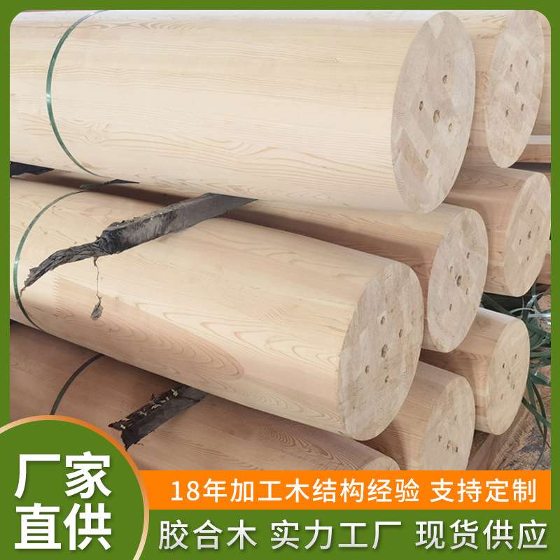 材料花旗松胶合木弧形梁柱木屋结构直形梁柱开孔打槽设计樟子松木