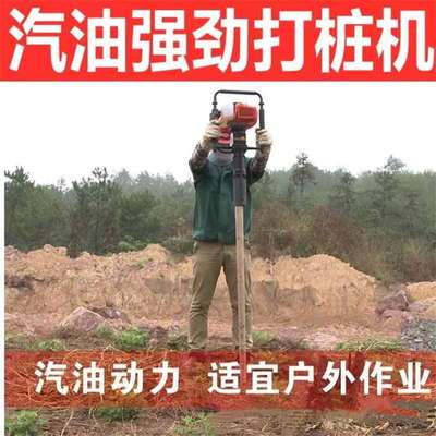 便携式汽油打桩机河堤防汛手持植桩机工程搭架光伏钢管深埋打桩机
