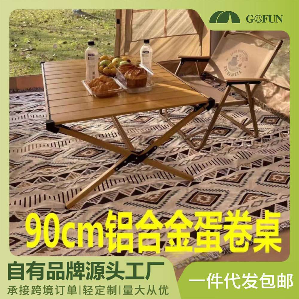 厂家90CM营地桌铝合金蛋卷桌子折叠户外野餐桌烧烤便携桌露营桌子