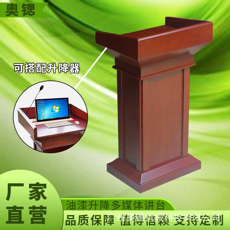 实木油漆演讲台升降讲台立式发言台教师教室多媒体智能升降讲台桌