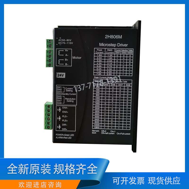 鸥柯达OUKEDA 2HSS858 AC50-90V 86闭环步进电机 数显步进驱动器