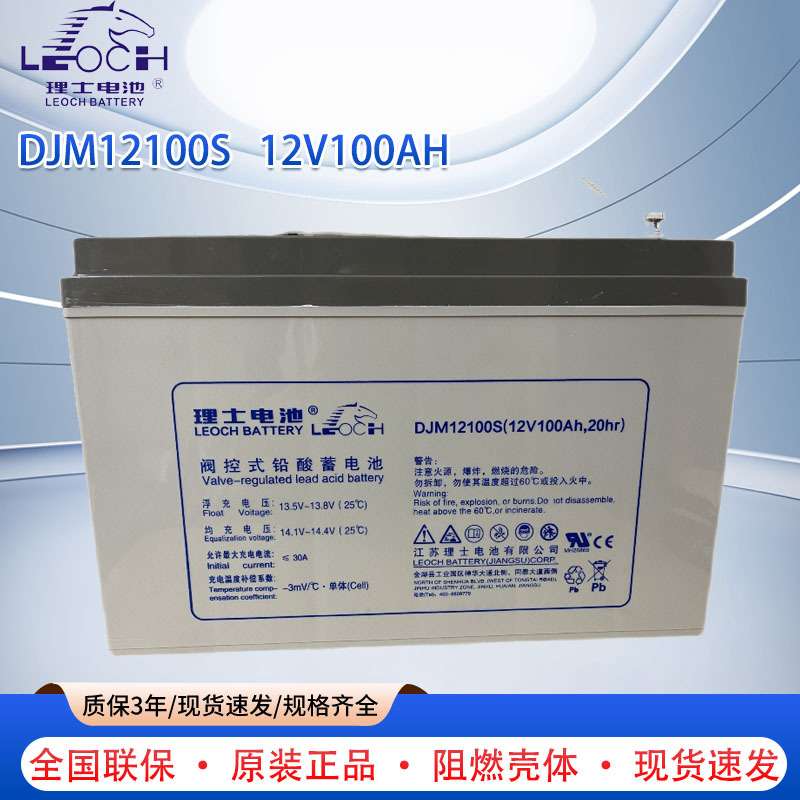 理士蓄电池DJM100S/12V38AH/65AH/100AH/200AH免维护蓄电池