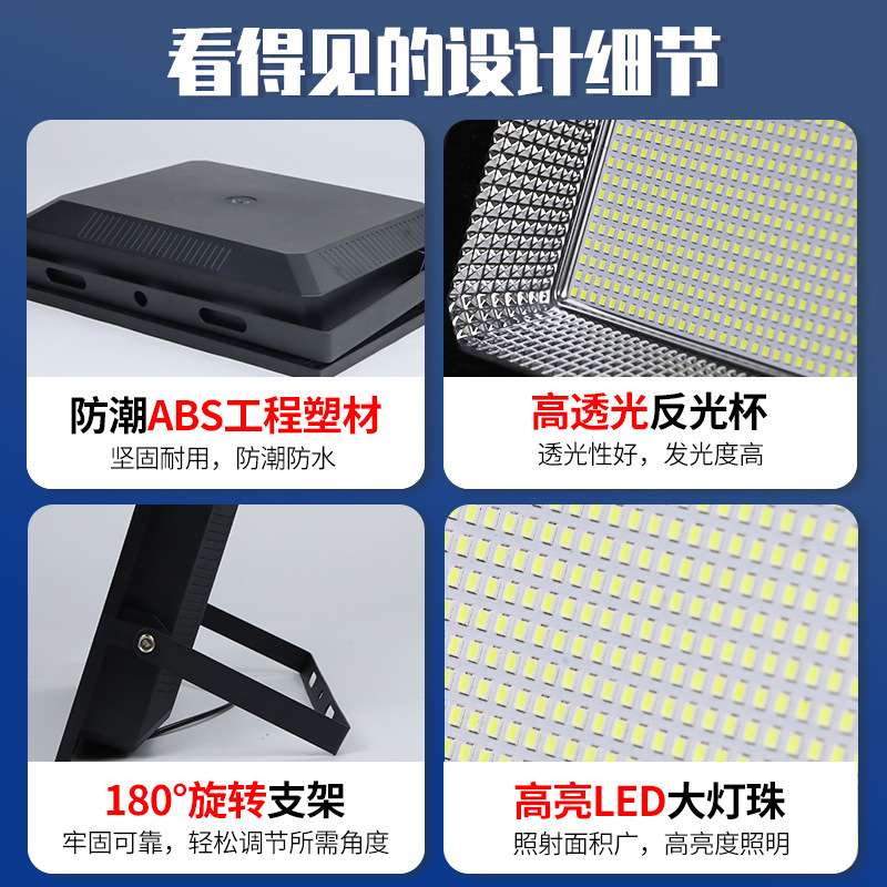 太阳能灯户外庭院投光灯家用防水超亮室内外led照明中山家装灯饰