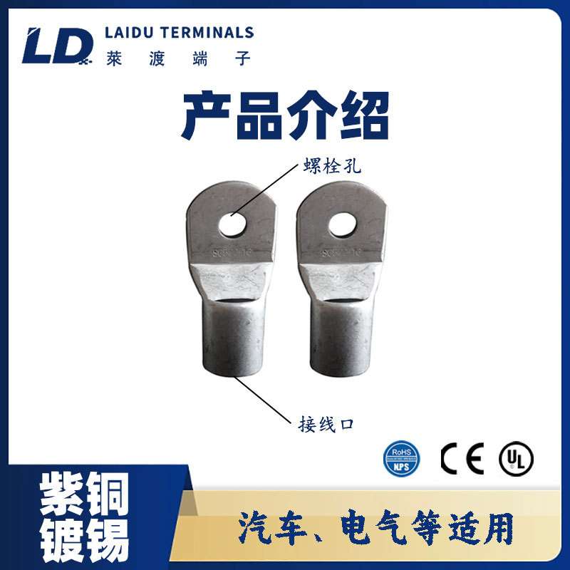 LD莱渡SC500-14/16/20 紫铜管镀锡圆形窥口冷压接线端子O形铜鼻子