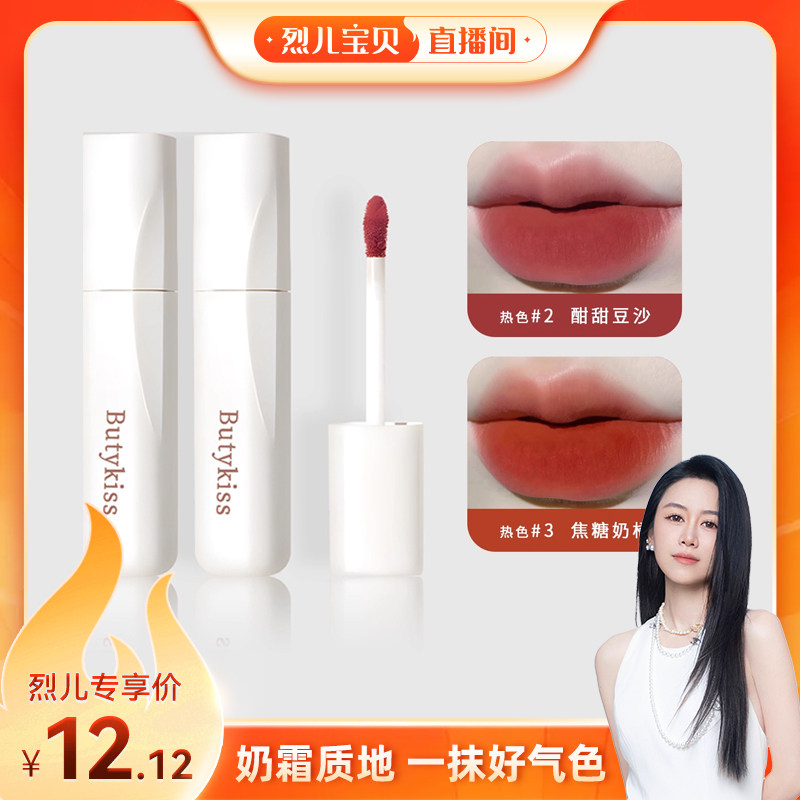 BK唇泥丝绒哑光滋润柔雾