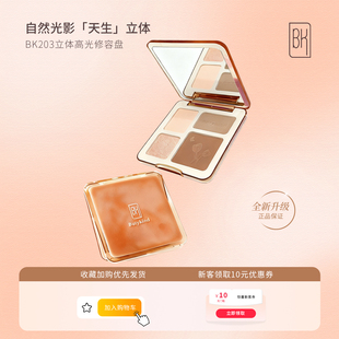 BK四色细腻高光修容盘柔雾高光修容一体盘四色 自然立体不显脏