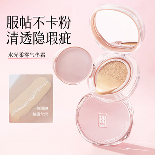 BK柔润持妆气垫霜气垫CC霜油皮遮瑕水润干皮BB霜粉底液官方旗舰店