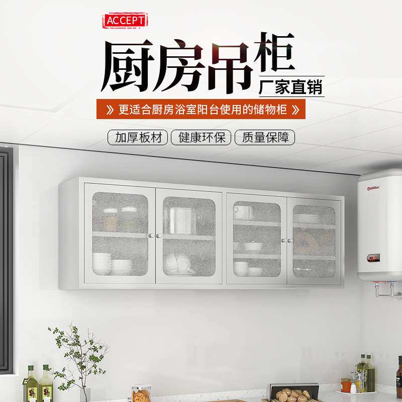 不锈钢家用挂墙式橱柜饭店玻璃吊柜墙壁柜厨房储物柜阳台置物柜