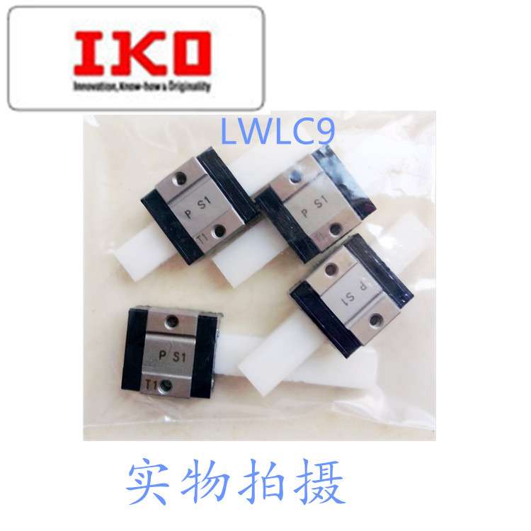 IKO微型直线导轨 滑块LWL9B LWL12B LWL15B ML15 ML12 LWL15BCS