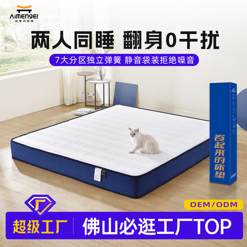 蓝色记忆绵盒子卷包床垫跨境独立弹簧1.5m乳胶酒店弹簧床垫定制